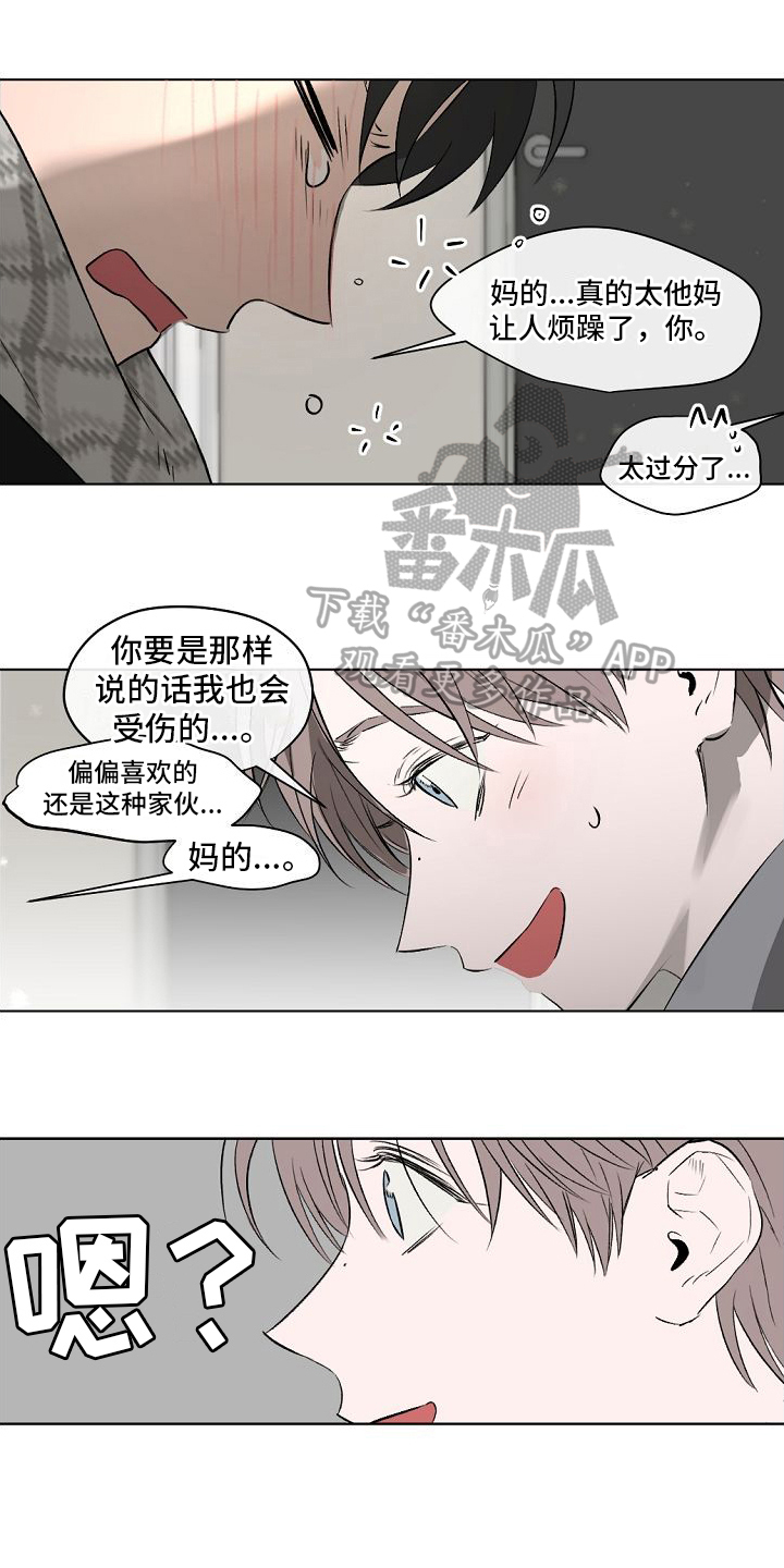 《幕后恋情》漫画最新章节第7章：明天再说免费下拉式在线观看章节第【17】张图片