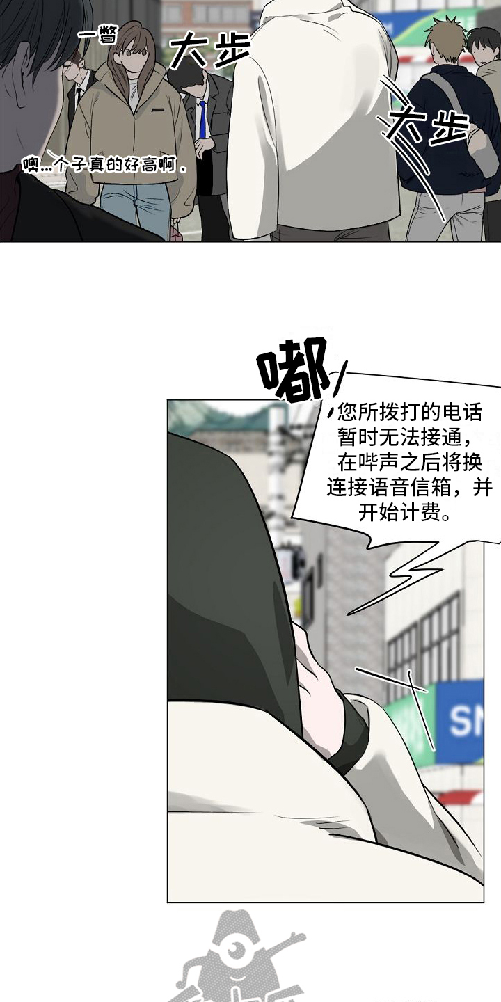 《幕后恋情》漫画最新章节第7章：明天再说免费下拉式在线观看章节第【12】张图片