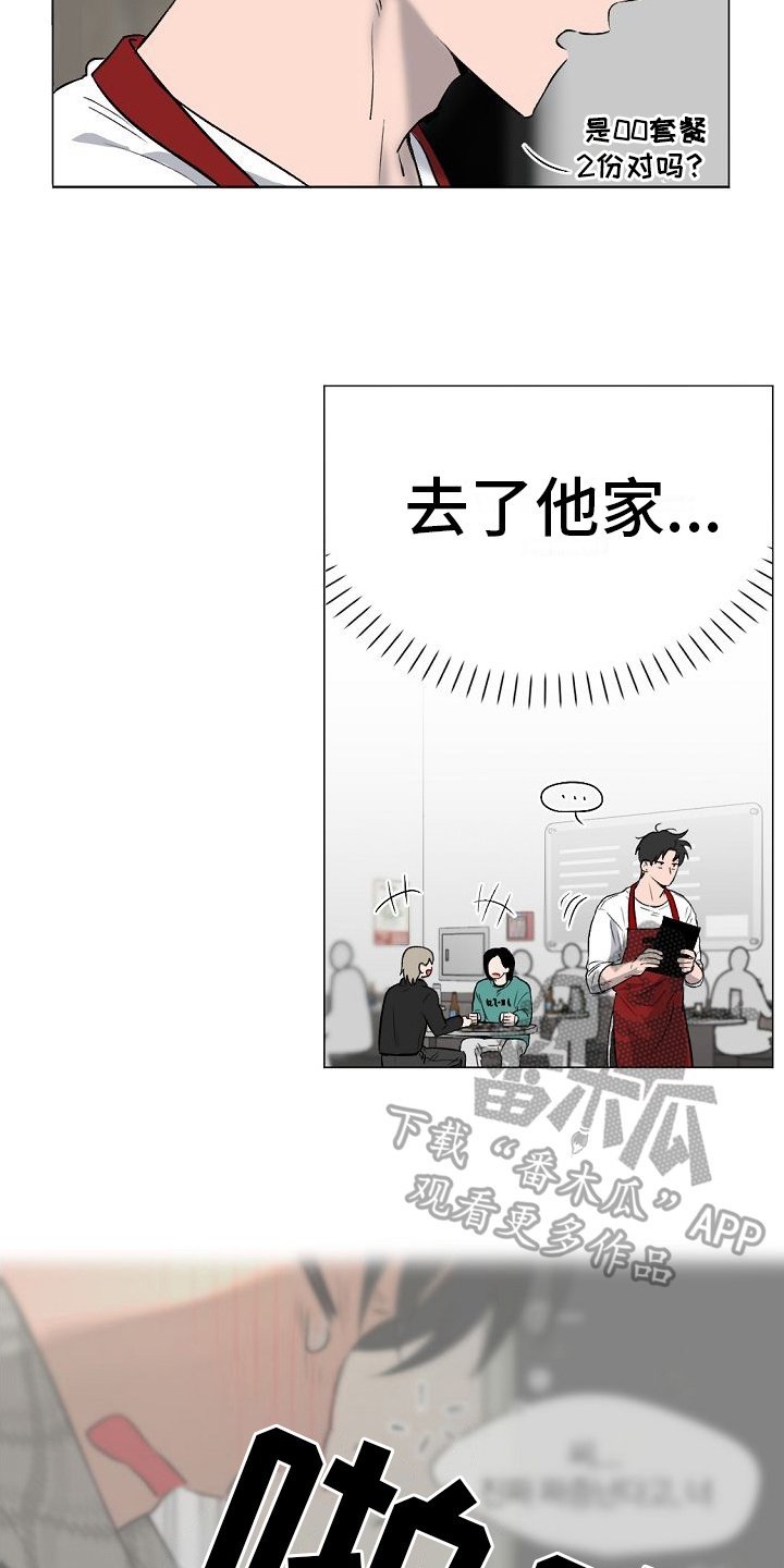 《幕后恋情》漫画最新章节第8章：躲避免费下拉式在线观看章节第【2】张图片