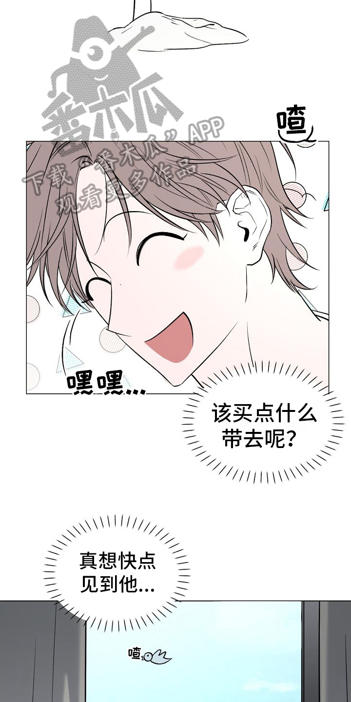 《幕后恋情》漫画最新章节第8章：躲避免费下拉式在线观看章节第【13】张图片