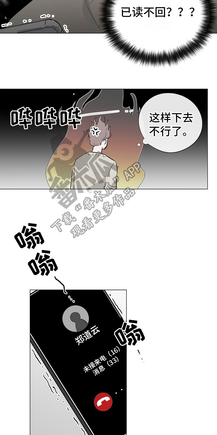 《幕后恋情》漫画最新章节第8章：躲避免费下拉式在线观看章节第【6】张图片