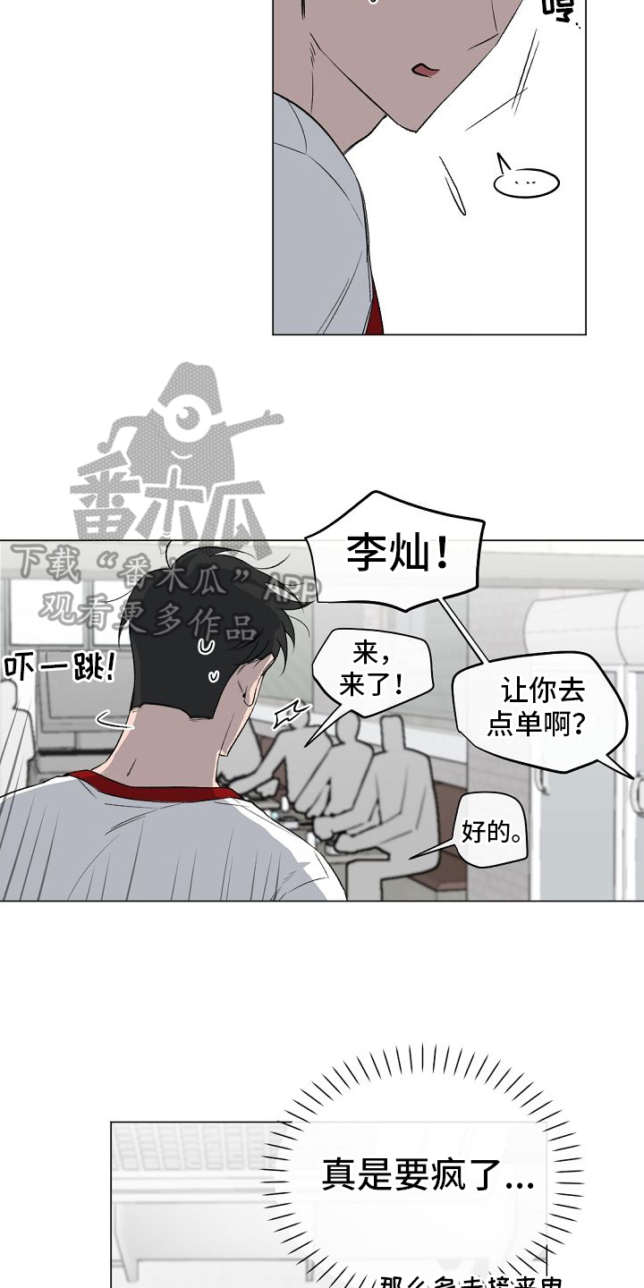 《幕后恋情》漫画最新章节第8章：躲避免费下拉式在线观看章节第【4】张图片