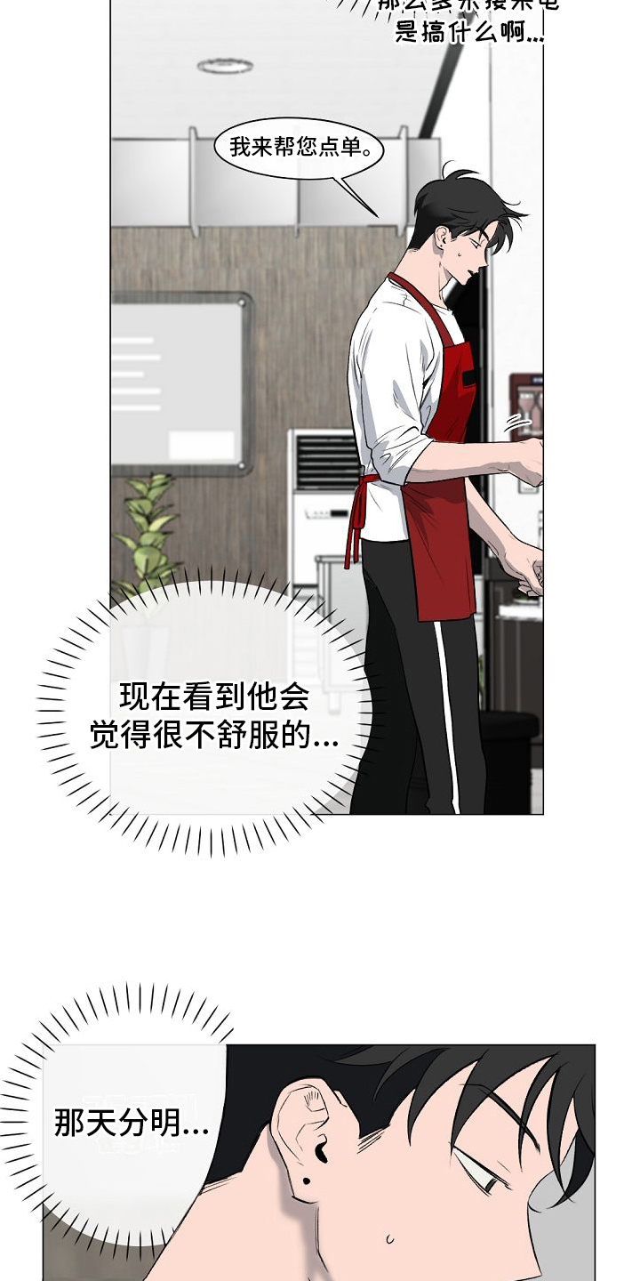 《幕后恋情》漫画最新章节第8章：躲避免费下拉式在线观看章节第【3】张图片