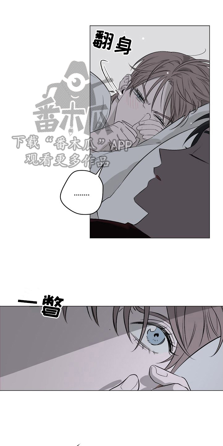 《幕后恋情》漫画最新章节第8章：躲避免费下拉式在线观看章节第【18】张图片