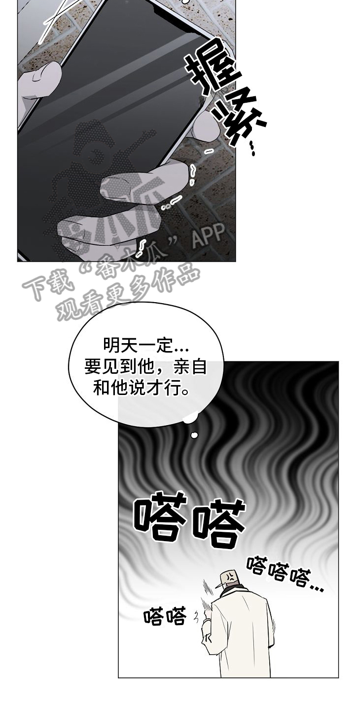 《幕后恋情》漫画最新章节第8章：躲避免费下拉式在线观看章节第【8】张图片