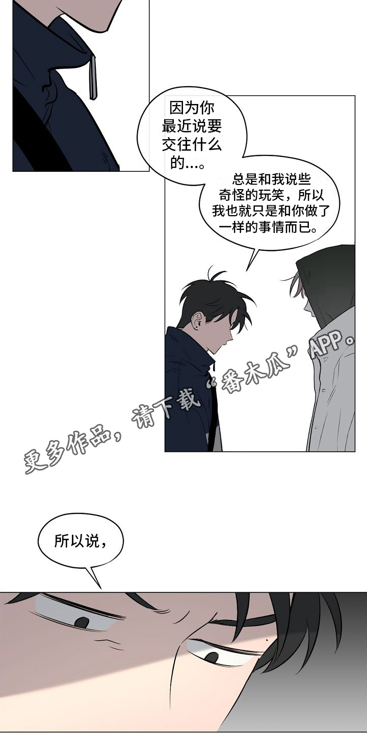 《幕后恋情》漫画最新章节第9章：解释免费下拉式在线观看章节第【2】张图片