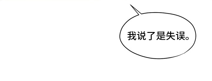 《幕后恋情》漫画最新章节第9章：解释免费下拉式在线观看章节第【1】张图片