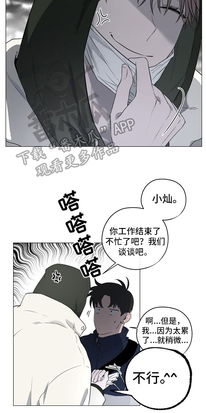 《幕后恋情》漫画最新章节第9章：解释免费下拉式在线观看章节第【9】张图片