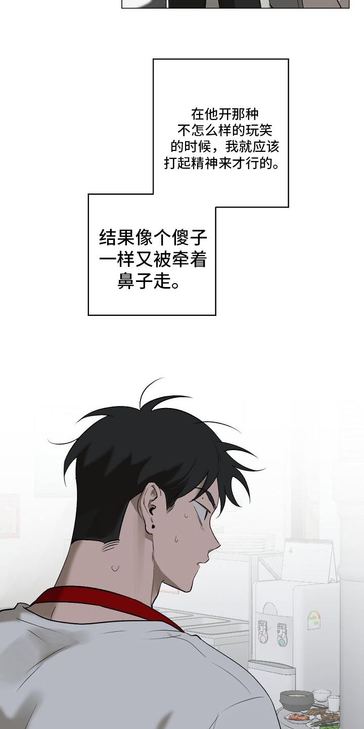 《幕后恋情》漫画最新章节第9章：解释免费下拉式在线观看章节第【14】张图片