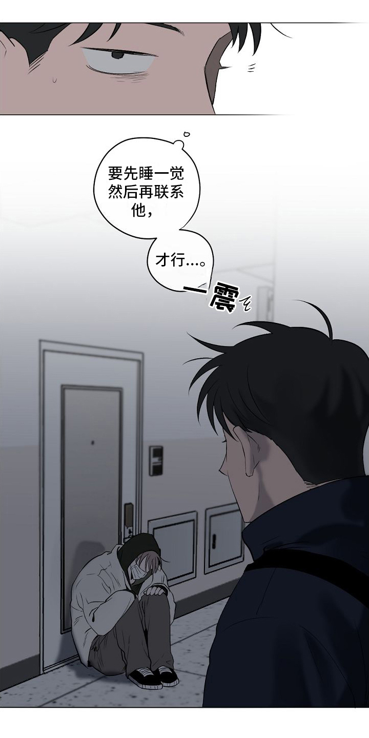 《幕后恋情》漫画最新章节第9章：解释免费下拉式在线观看章节第【12】张图片