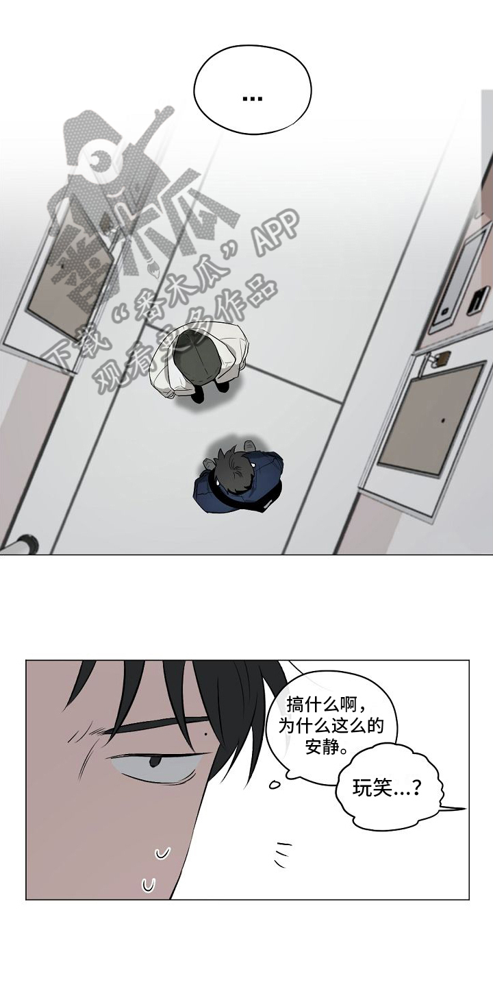 《幕后恋情》漫画最新章节第10章：真心的免费下拉式在线观看章节第【16】张图片