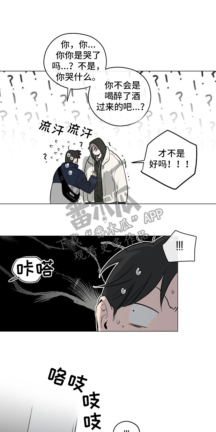 《幕后恋情》漫画最新章节第10章：真心的免费下拉式在线观看章节第【14】张图片