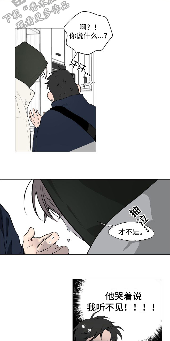 《幕后恋情》漫画最新章节第10章：真心的免费下拉式在线观看章节第【10】张图片