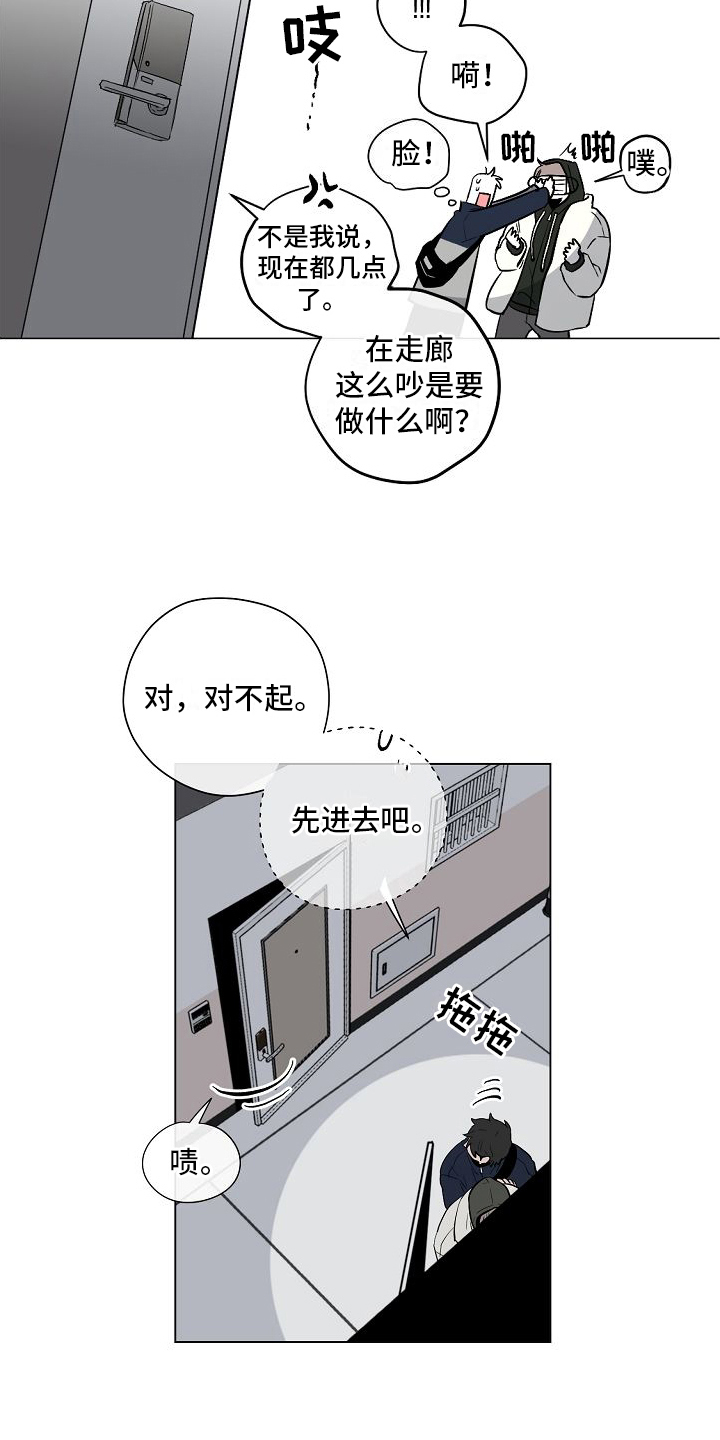 《幕后恋情》漫画最新章节第10章：真心的免费下拉式在线观看章节第【13】张图片