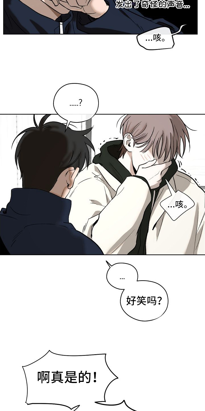 《幕后恋情》漫画最新章节第10章：真心的免费下拉式在线观看章节第【4】张图片