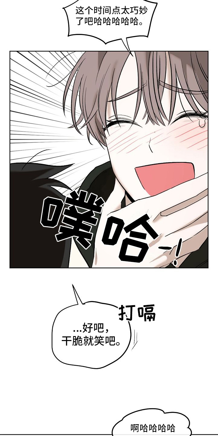 《幕后恋情》漫画最新章节第10章：真心的免费下拉式在线观看章节第【3】张图片