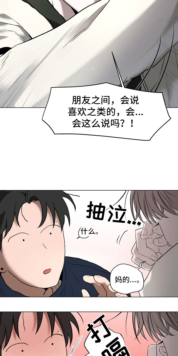 《幕后恋情》漫画最新章节第10章：真心的免费下拉式在线观看章节第【7】张图片