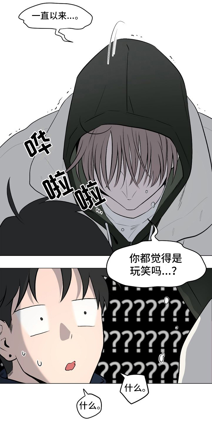 《幕后恋情》漫画最新章节第10章：真心的免费下拉式在线观看章节第【15】张图片