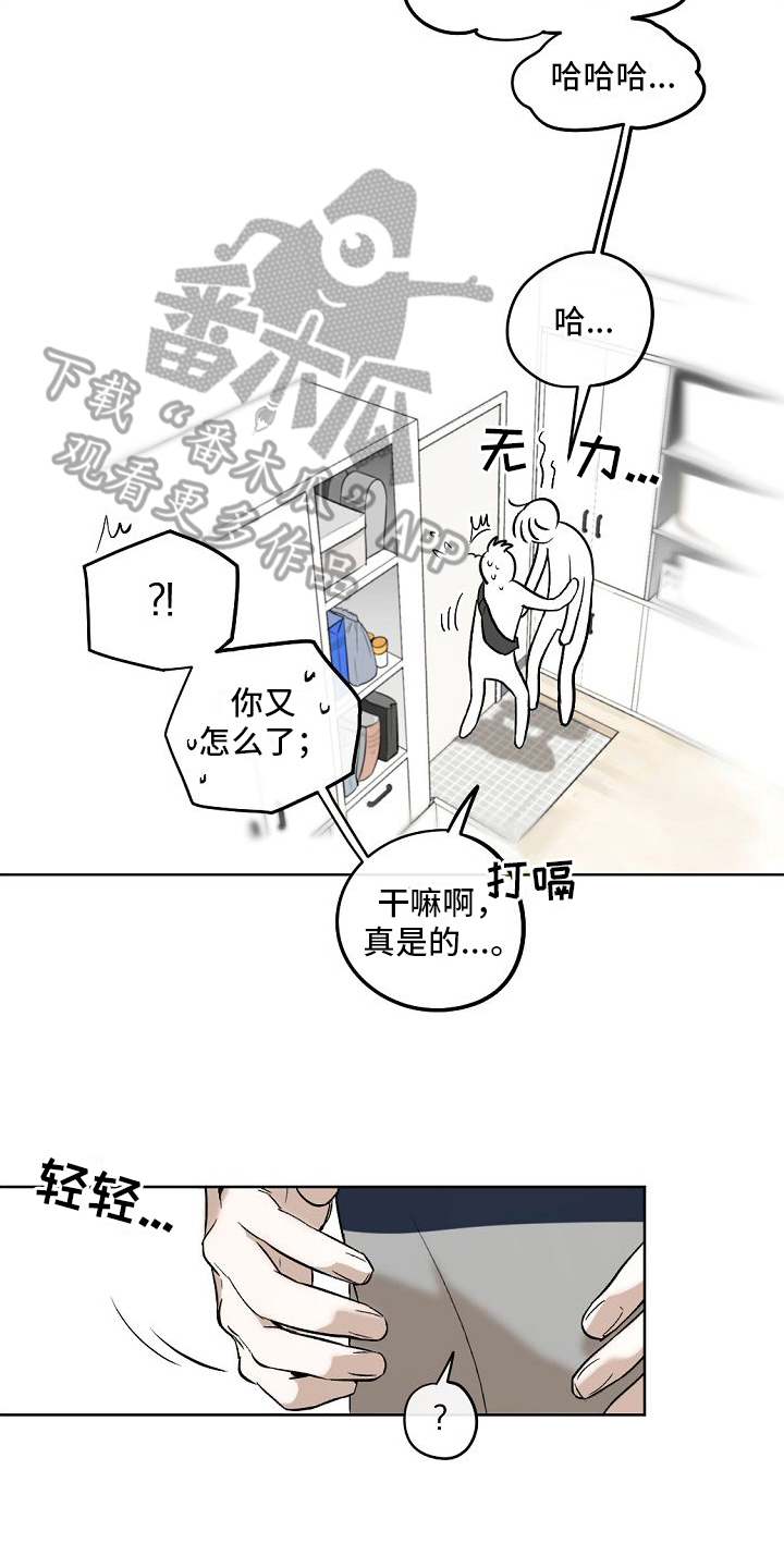 《幕后恋情》漫画最新章节第10章：真心的免费下拉式在线观看章节第【2】张图片