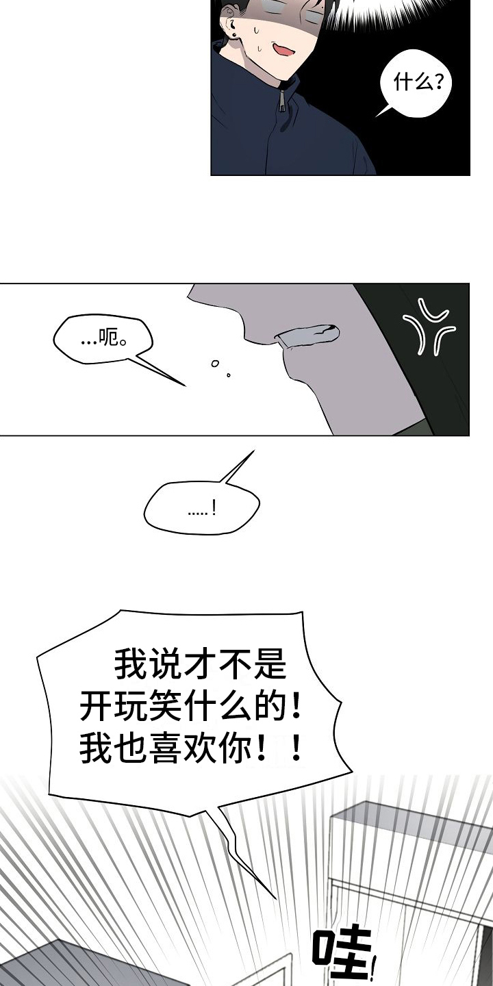 《幕后恋情》漫画最新章节第10章：真心的免费下拉式在线观看章节第【9】张图片