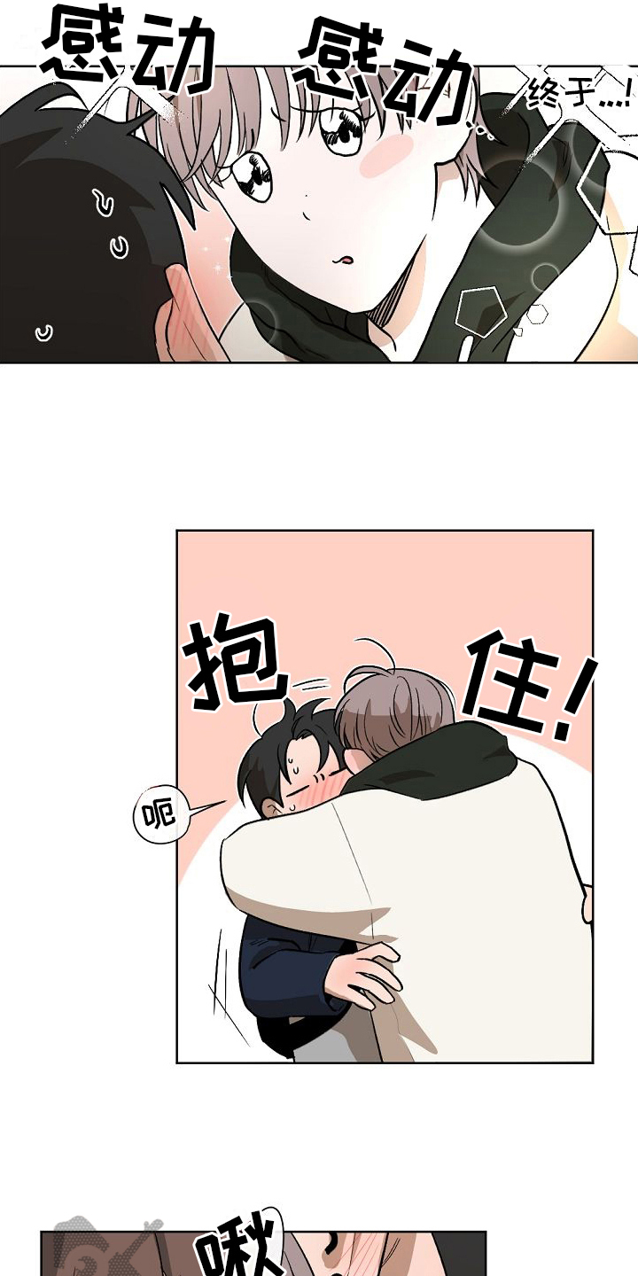 《幕后恋情》漫画最新章节第11章：交往免费下拉式在线观看章节第【3】张图片