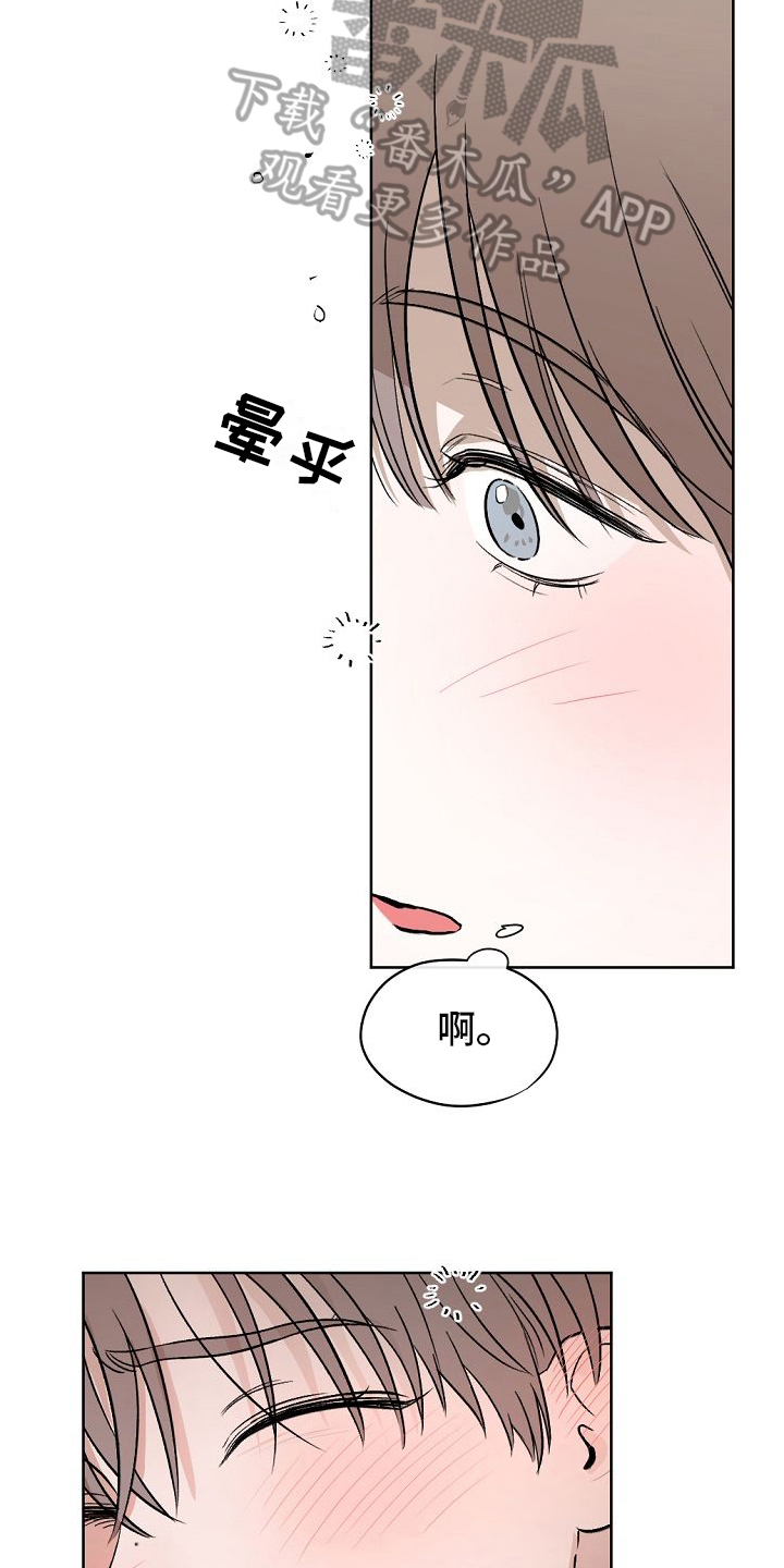 《幕后恋情》漫画最新章节第11章：交往免费下拉式在线观看章节第【7】张图片