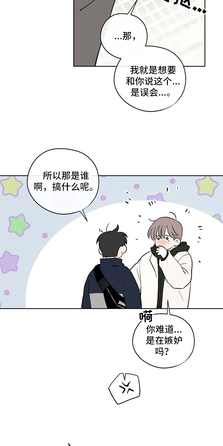 《幕后恋情》漫画最新章节第11章：交往免费下拉式在线观看章节第【14】张图片