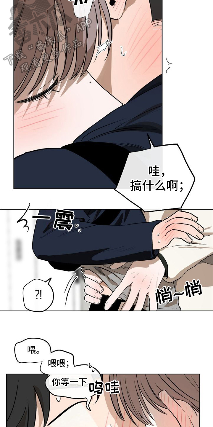 《幕后恋情》漫画最新章节第11章：交往免费下拉式在线观看章节第【2】张图片