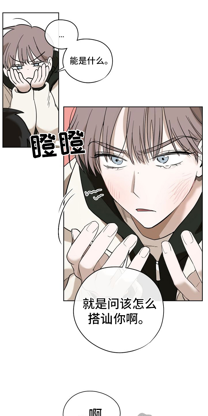 《幕后恋情》漫画最新章节第11章：交往免费下拉式在线观看章节第【12】张图片