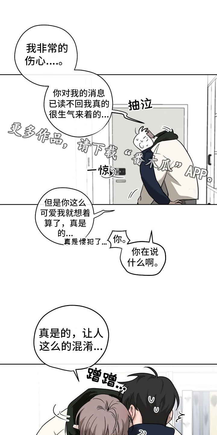 《幕后恋情》漫画最新章节第11章：交往免费下拉式在线观看章节第【17】张图片