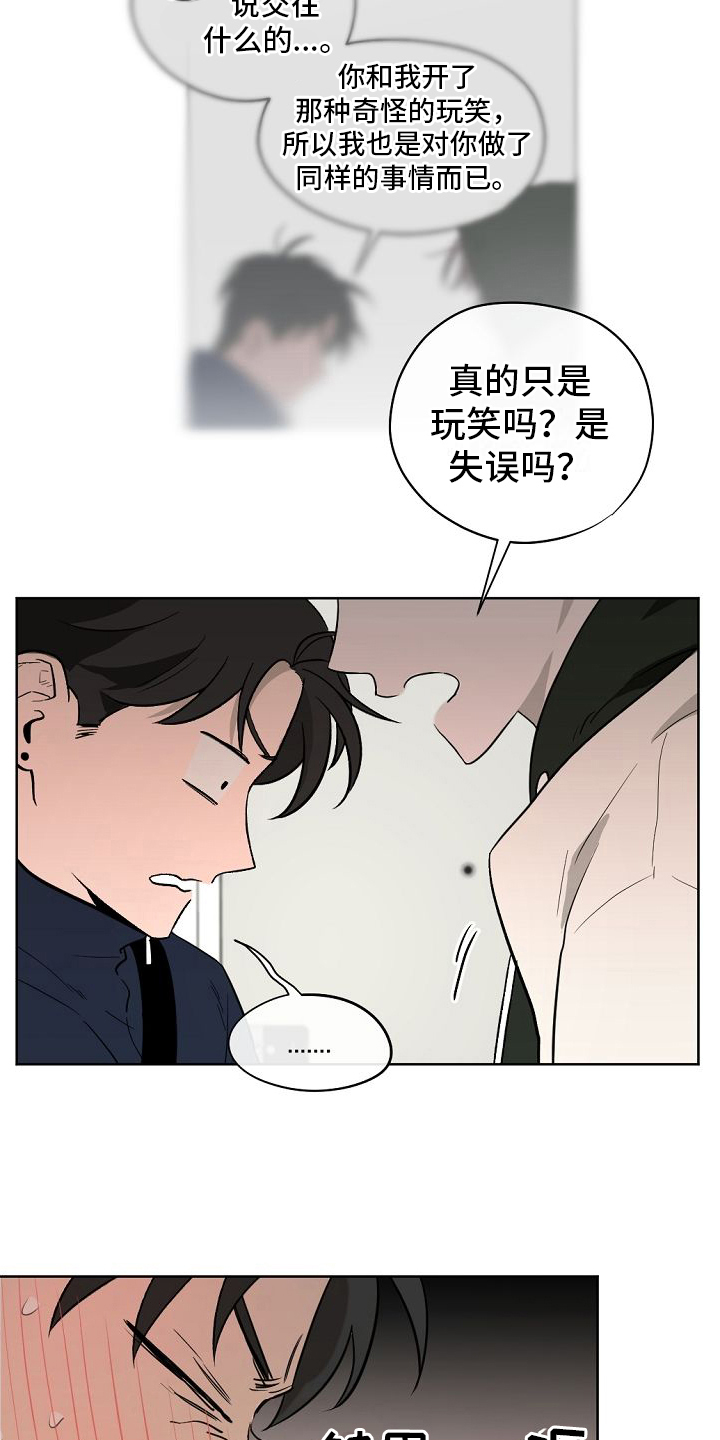 《幕后恋情》漫画最新章节第11章：交往免费下拉式在线观看章节第【10】张图片