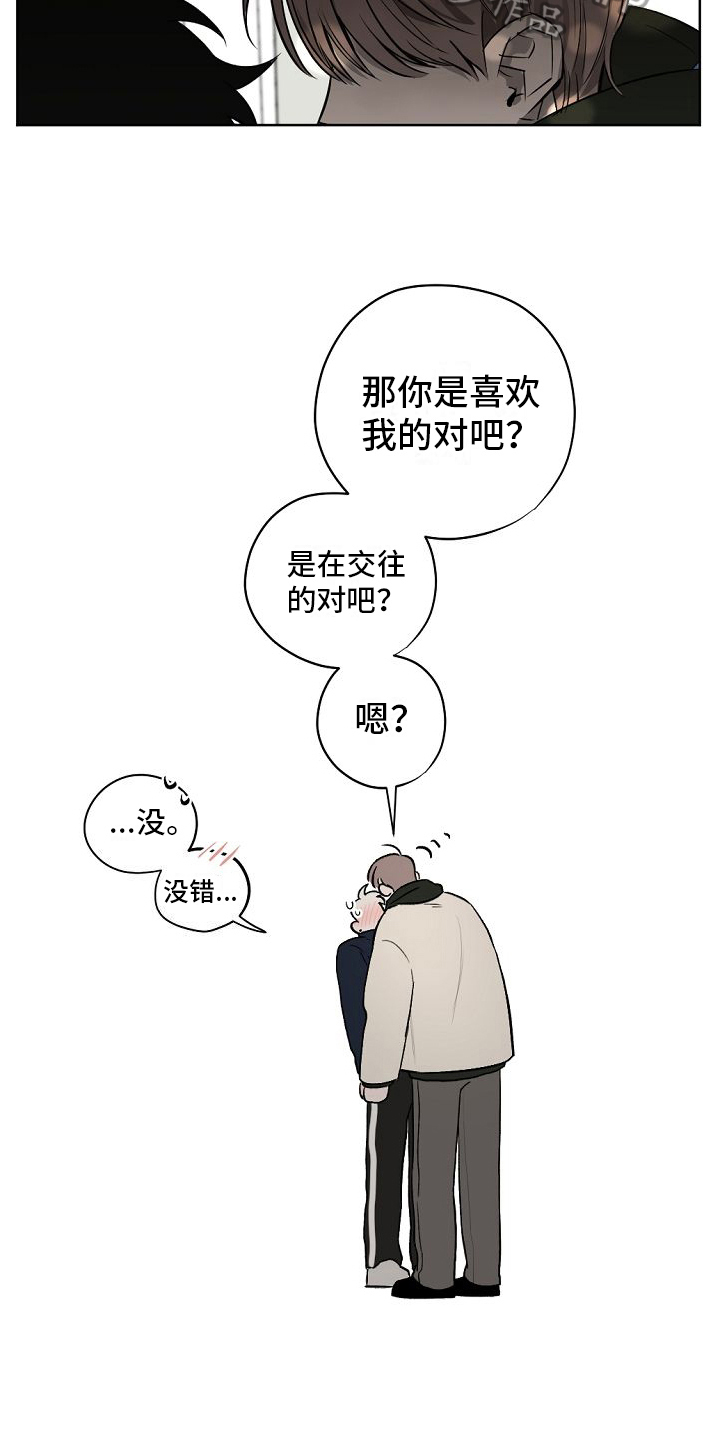 《幕后恋情》漫画最新章节第11章：交往免费下拉式在线观看章节第【4】张图片