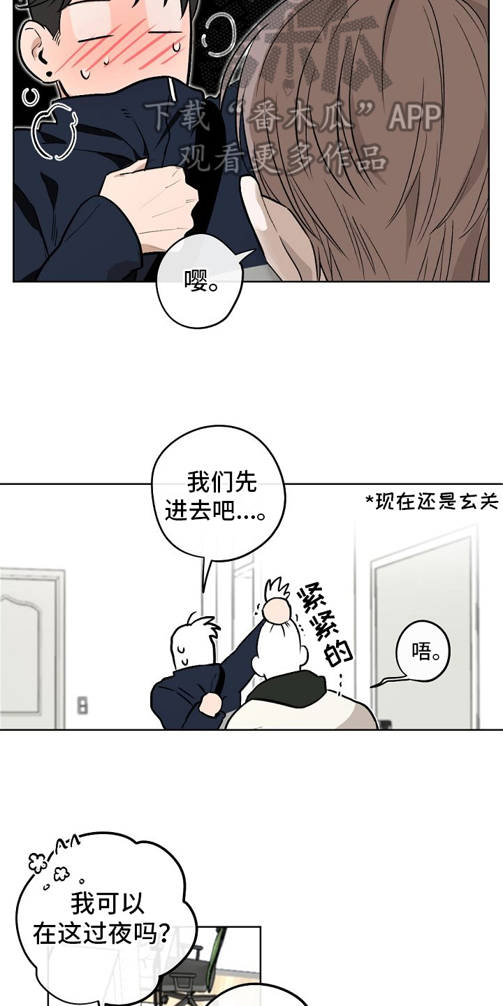 《幕后恋情》漫画最新章节第12章：开始免费下拉式在线观看章节第【19】张图片