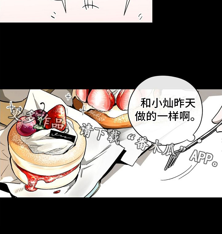 《幕后恋情》漫画最新章节第12章：开始免费下拉式在线观看章节第【1】张图片