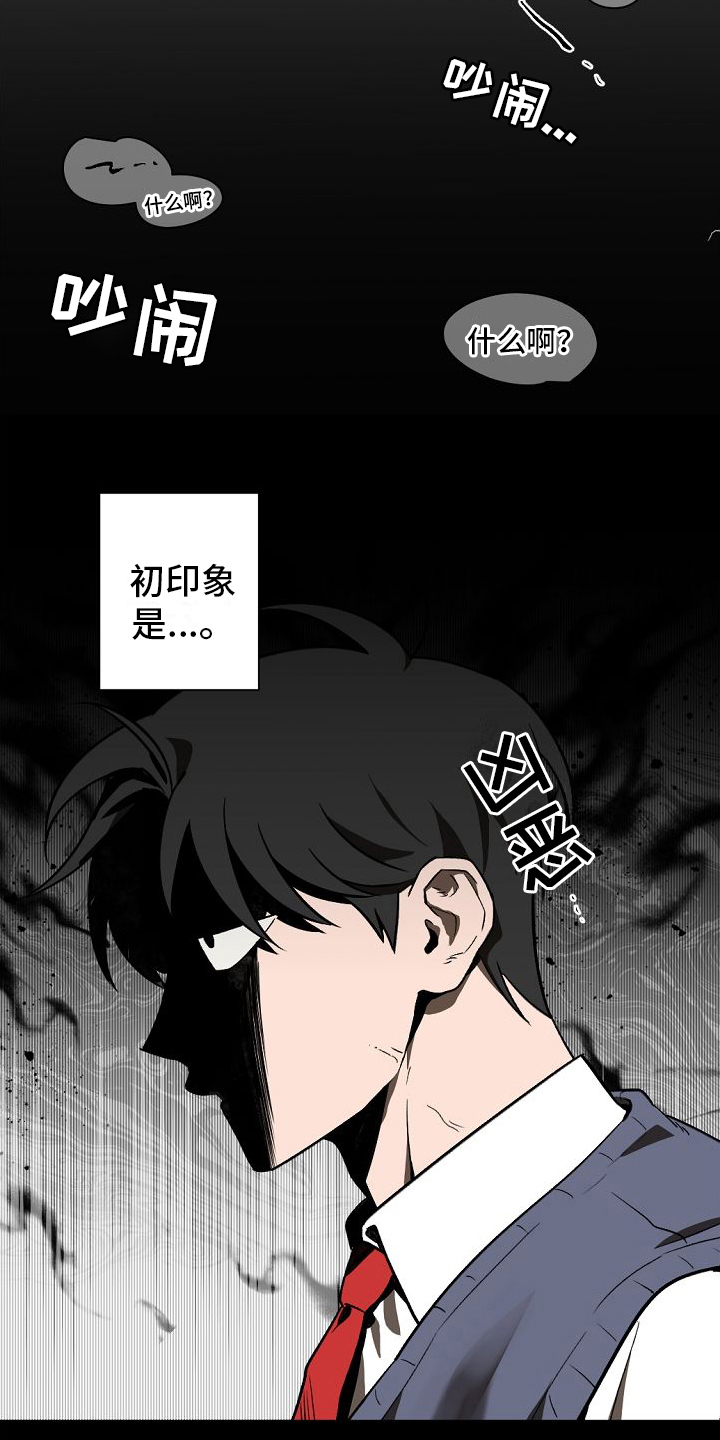 《幕后恋情》漫画最新章节第12章：开始免费下拉式在线观看章节第【15】张图片