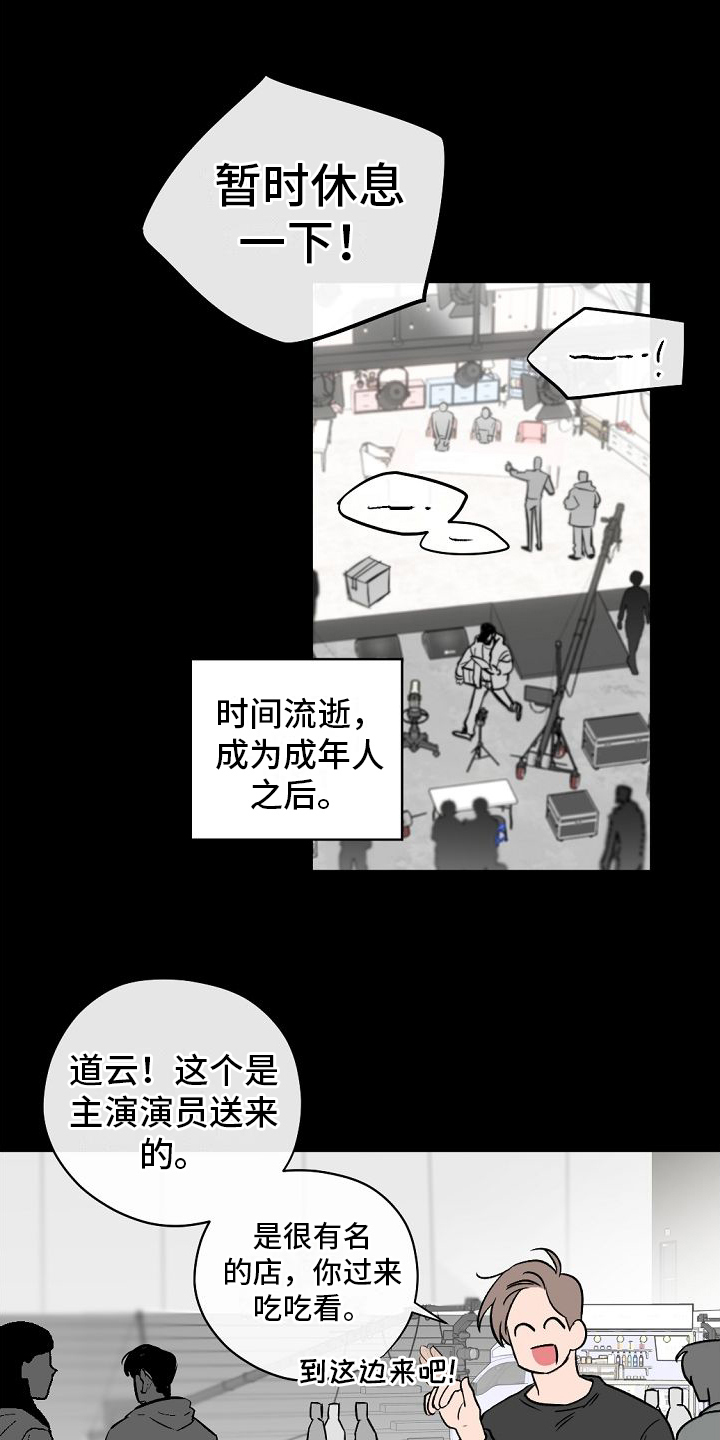 《幕后恋情》漫画最新章节第12章：开始免费下拉式在线观看章节第【3】张图片