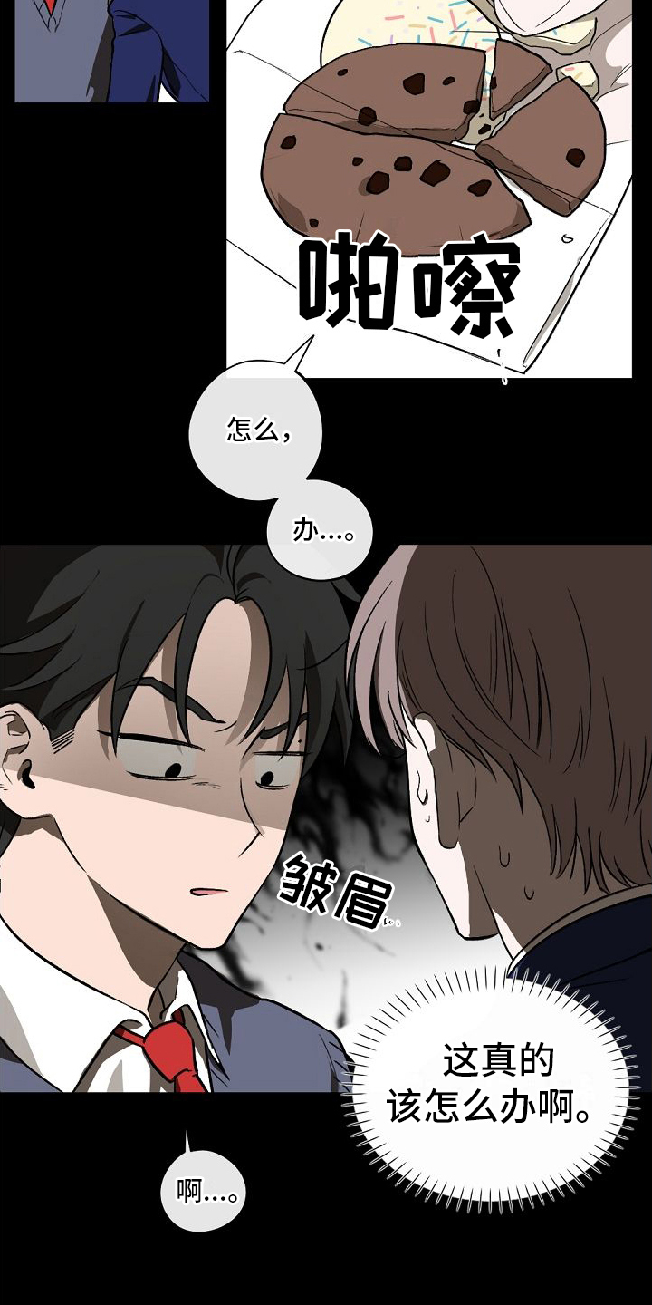 《幕后恋情》漫画最新章节第12章：开始免费下拉式在线观看章节第【12】张图片