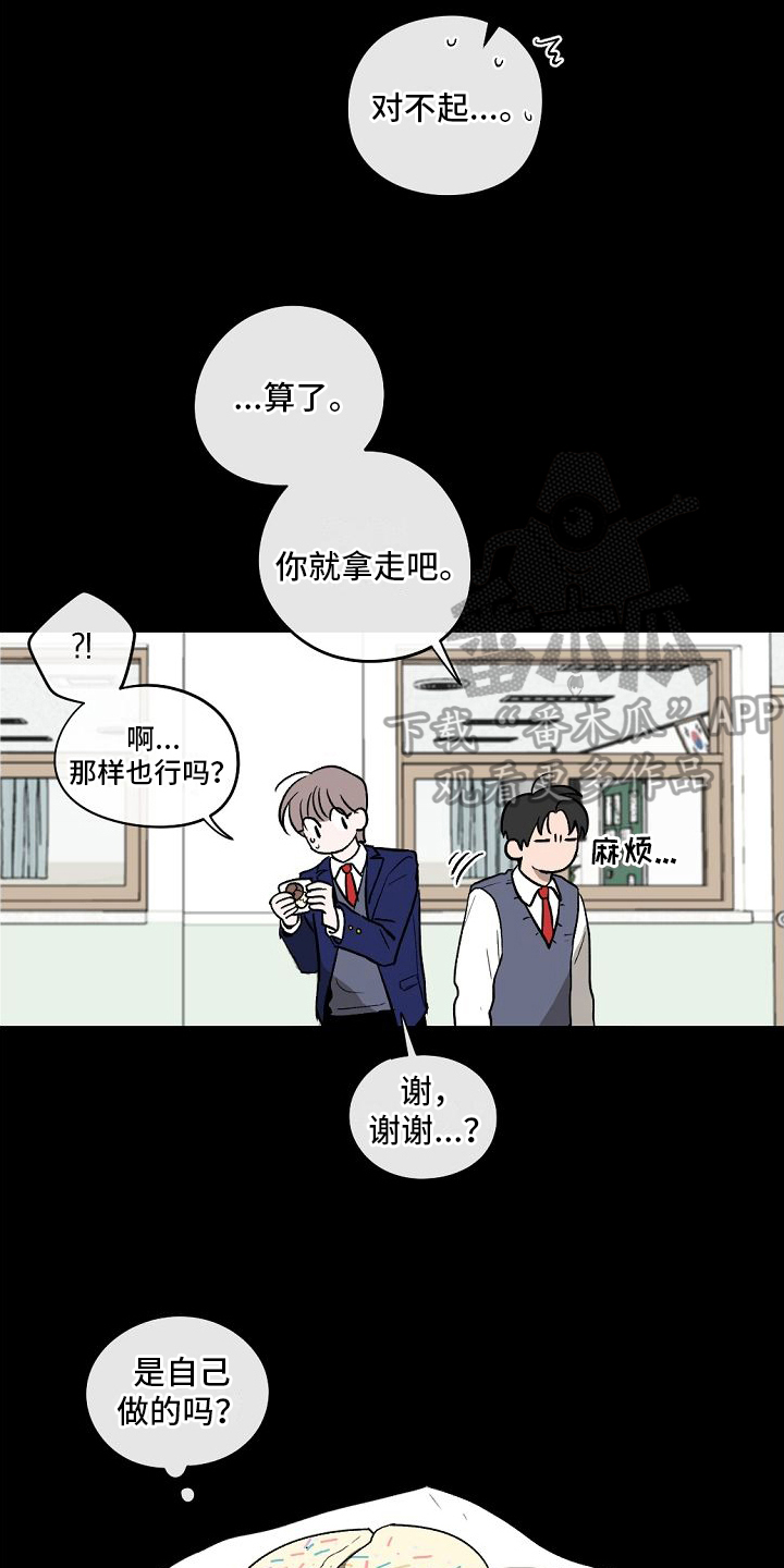 《幕后恋情》漫画最新章节第12章：开始免费下拉式在线观看章节第【11】张图片