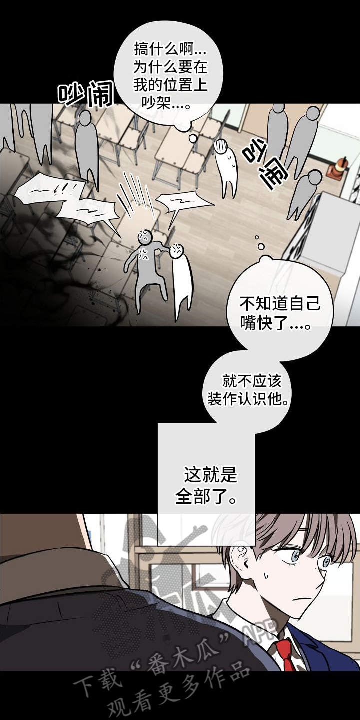 《幕后恋情》漫画最新章节第12章：开始免费下拉式在线观看章节第【14】张图片