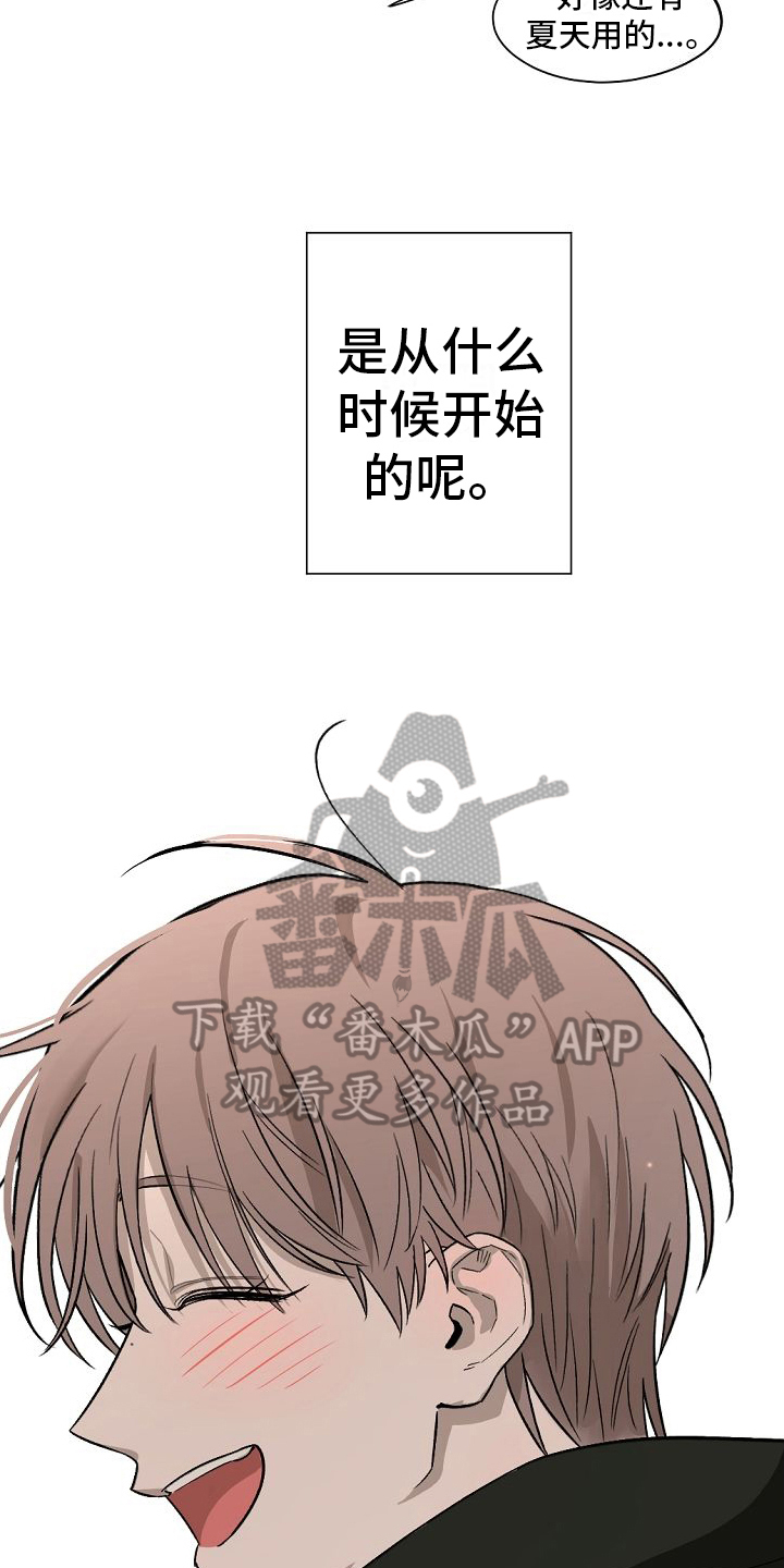 《幕后恋情》漫画最新章节第12章：开始免费下拉式在线观看章节第【17】张图片