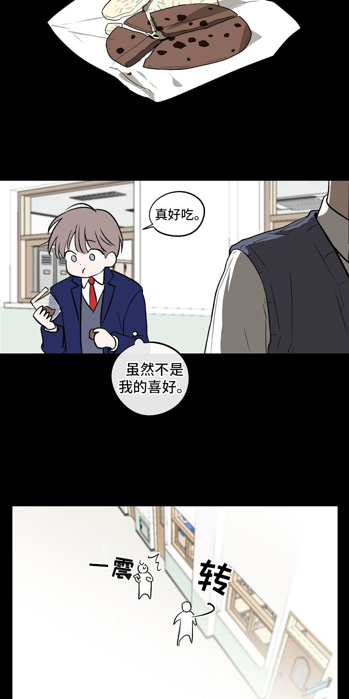 《幕后恋情》漫画最新章节第12章：开始免费下拉式在线观看章节第【10】张图片