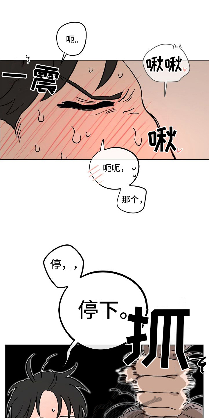 《幕后恋情》漫画最新章节第12章：开始免费下拉式在线观看章节第【20】张图片