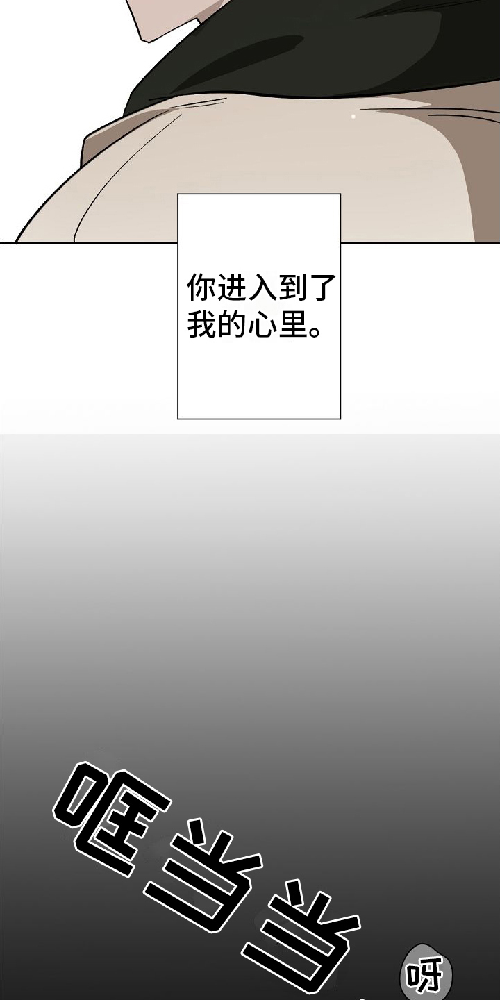 《幕后恋情》漫画最新章节第12章：开始免费下拉式在线观看章节第【16】张图片