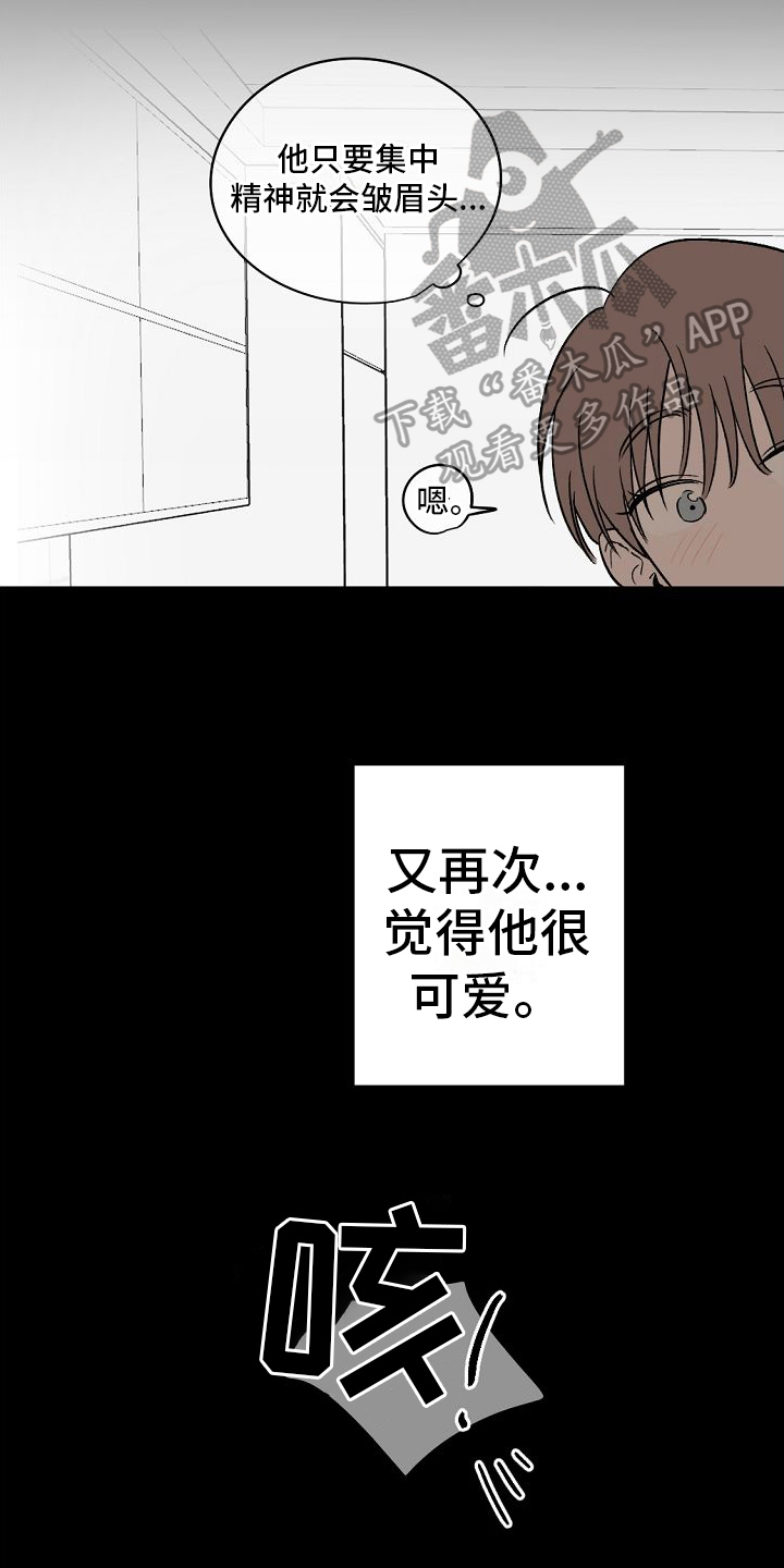 《幕后恋情》漫画最新章节第12章：开始免费下拉式在线观看章节第【4】张图片