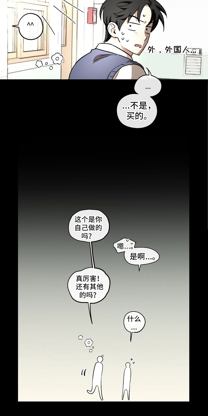 《幕后恋情》漫画最新章节第12章：开始免费下拉式在线观看章节第【7】张图片