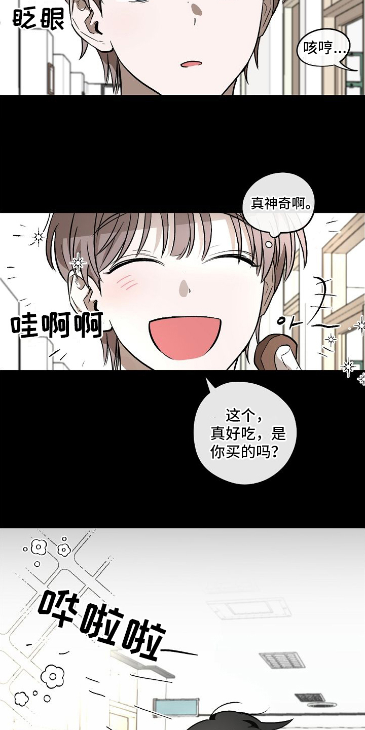 《幕后恋情》漫画最新章节第12章：开始免费下拉式在线观看章节第【8】张图片