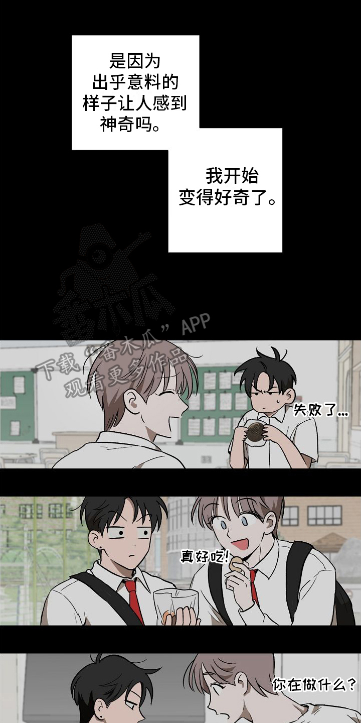 《幕后恋情》漫画最新章节第12章：开始免费下拉式在线观看章节第【6】张图片