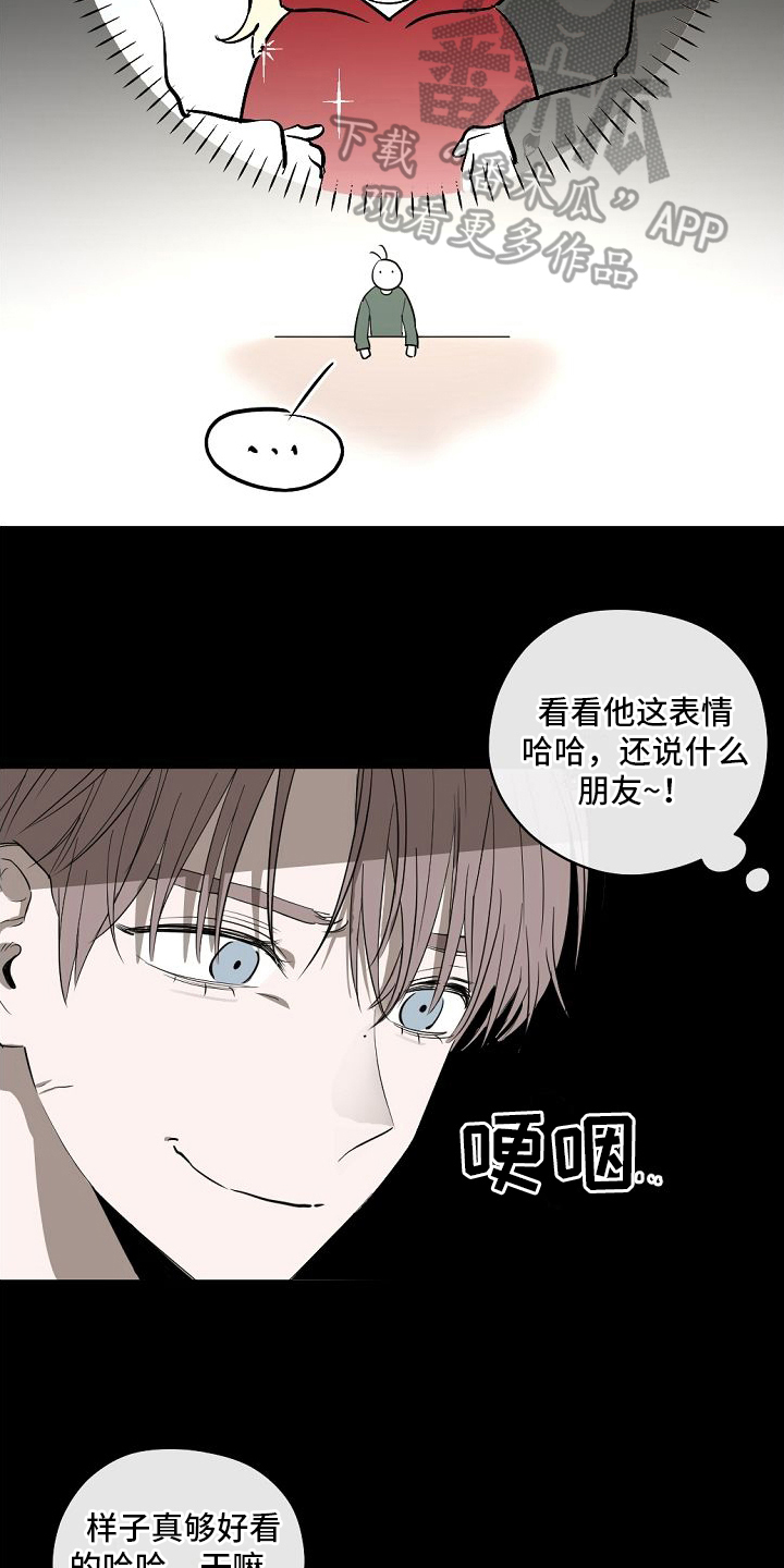 《幕后恋情》漫画最新章节第13章：喜欢免费下拉式在线观看章节第【9】张图片