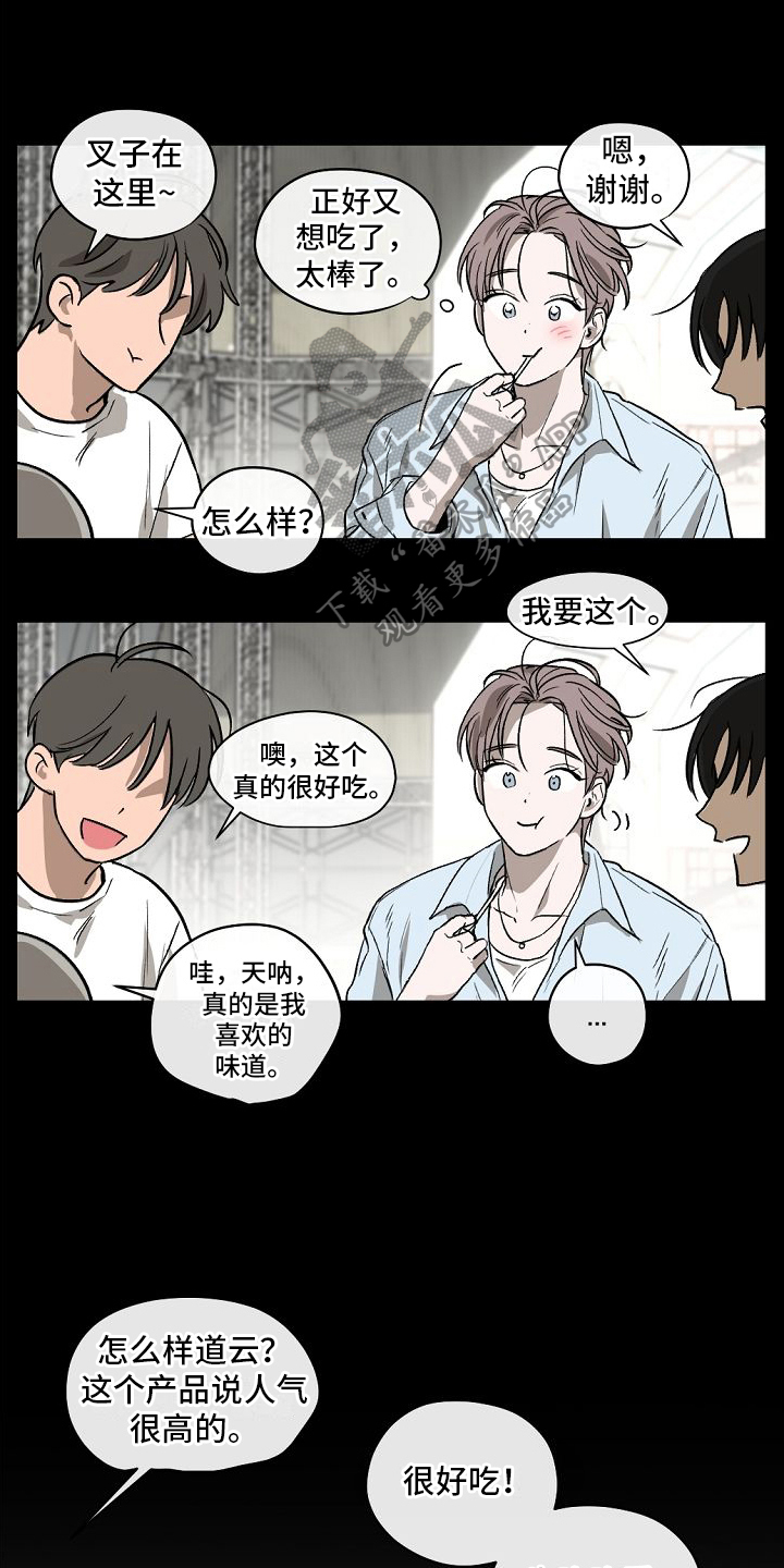 《幕后恋情》漫画最新章节第13章：喜欢免费下拉式在线观看章节第【20】张图片