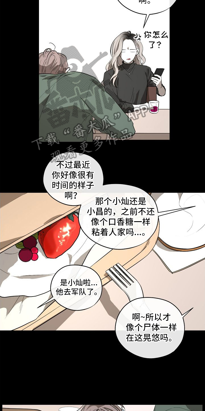 《幕后恋情》漫画最新章节第13章：喜欢免费下拉式在线观看章节第【13】张图片